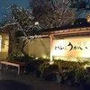 東京 芝 とうふ屋うかい