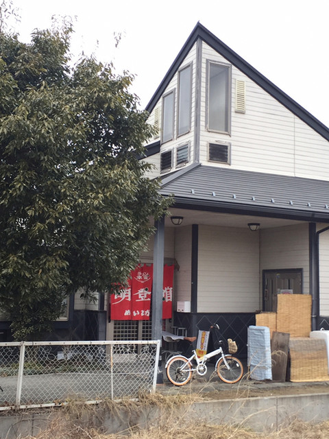 明登館 - 登米市その他（ラーメン）の写真