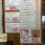 ピッザピッザピッザ - 