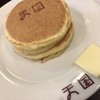 珈琲 天国 珈琲 天国