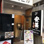 Amiyokodunayokochouhonten - 