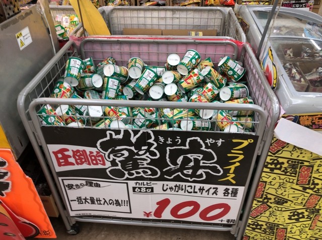 ドン キホーテ 伊勢崎店 By ヒーロー400212 ドン キホーテ 伊勢崎店 新伊勢崎 その他 食べログ ドン キホーテ 伊勢崎店 By ヒーロー400212 ドン キホーテ 伊勢崎店 新伊勢崎 その他 食べログ
