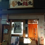 帰ってきた宮田麺児 - 今日はおしまい、また来てね♪(*´∀｀*)