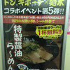 博多ラーメン 麺水 名古屋北店