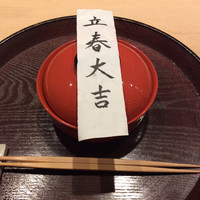 米増 - 二月、立春大吉
