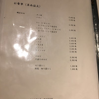 炭火焼肉 ふちおか - 