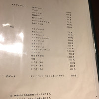 炭火焼肉 ふちおか - 