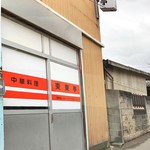 東東亭 - 農学部の東隣にあります