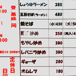 東東亭 - 値段改定されました