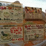 元祖海老そば 縁や - メニュー①