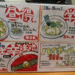 元祖海老そば 縁や - メニュー②