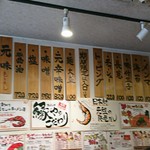 元祖海老そば 縁や - 壁メニュー