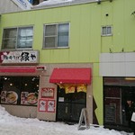 元祖海老そば 縁や - 店外観