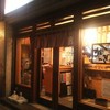 がんぎ 新川二丁目店