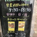 レコルト - 看板