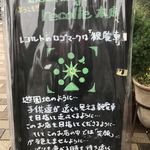 レコルト - 看板