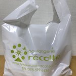 レコルト - 持って帰ってきました