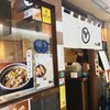 うどん棒 大阪本店