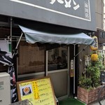 会津 喜多方ラーメン - 