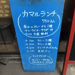 タンドールバル カマルプール 木場店 - 