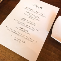 けやき坂 - 