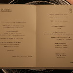 グランド ダイア - 今回のメニュー
