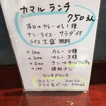 タンドールバル カマルプール - 