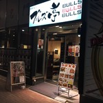 Nakano Sakaue Yakiniku Buruzu Tei - 外観