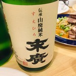 酒音 - 