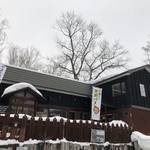 MOIWA三荘 - 
