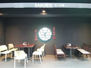 京都駅周辺 おしゃれな居酒屋で粋に飲みたい おすすめの11店 食べログまとめ 京都駅周辺 おしゃれな居酒屋で粋に飲みたい おすすめの11店 食べログまとめ
