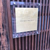 レスピラシオン - 