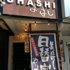 OHASHI