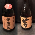 2019/2/12本日推薦的白薯燒酒瓶