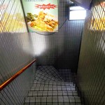 Chuukaen - 怪し気な地下へと続く階段