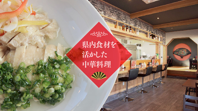 中華料理 龍昇 - 佳景山（中華料理）の写真