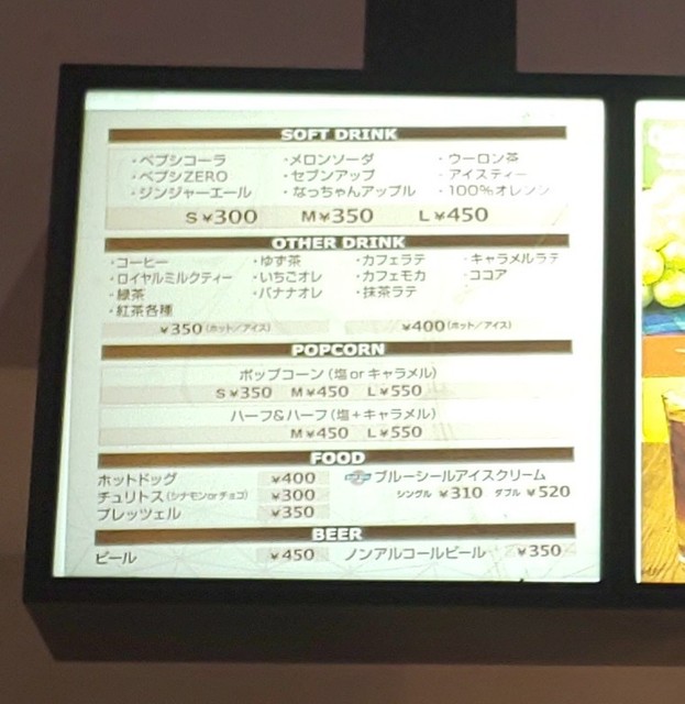 上映期間切り替え前はほぼ貸切状態 By Zocch 109シネマズ 高崎 高崎 上信 その他 食べログ 上映期間切り替え前はほぼ貸切状態 By Zocch 109シネマズ 高崎 高崎 上信 その他 食べログ