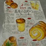 さいかい堂 本店 - 