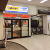 吉野家 津駅チャム店