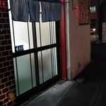 Okonomiyaki Kimura - 入り口 114銀行の近く