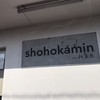 shohokamin