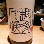 酒麹 びしを - 