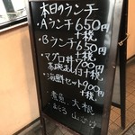 すし市場 正 - 入店前  11:50、、、あっと言う間に……