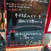 シャンパン食堂 - 