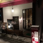 Kafe Ra Kuremaie - 店頭