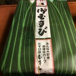 Musubi Musashi - 若鶏むすび 880円