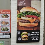 フレッシュネスバーガー  - クラシックダブル、ボリュームあり