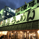 Ramen Yumeyatai - 