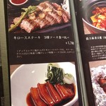 覇王 - なんやこれ～ものごっつ旨そうやんけ～と旦那が騒いだ肉