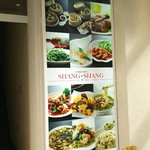 SHANG SHANG 日本橋焼餃子  - 